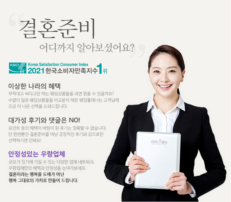 결혼준비 어디까지 알아보셨어요?