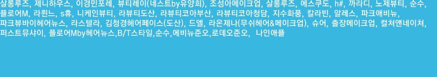 메이크업