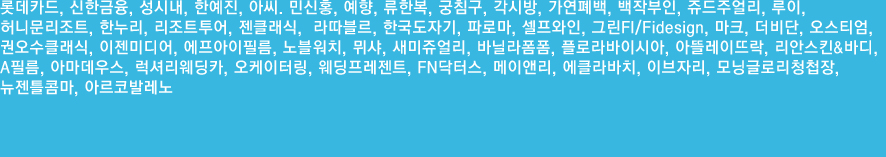 기타업체