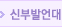 신부발언대