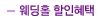 할인정보