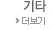 기타